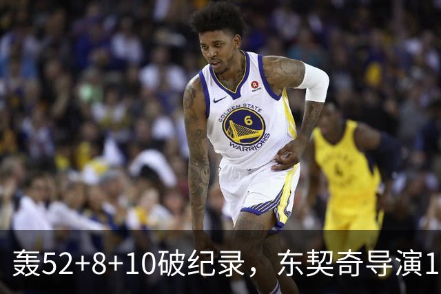 轰52+8+10破纪录，东契奇导演18分大逆转！新版湖人3连胜喜讯连连